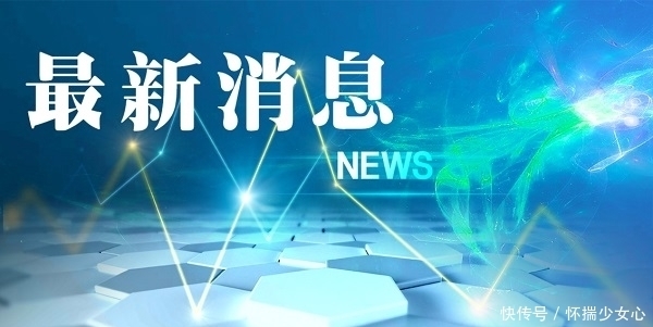 贝斯特 全球最奢华的游戏平台地铁22号线线℃；北京东北部将“上新”消费新地标丨朝闻…